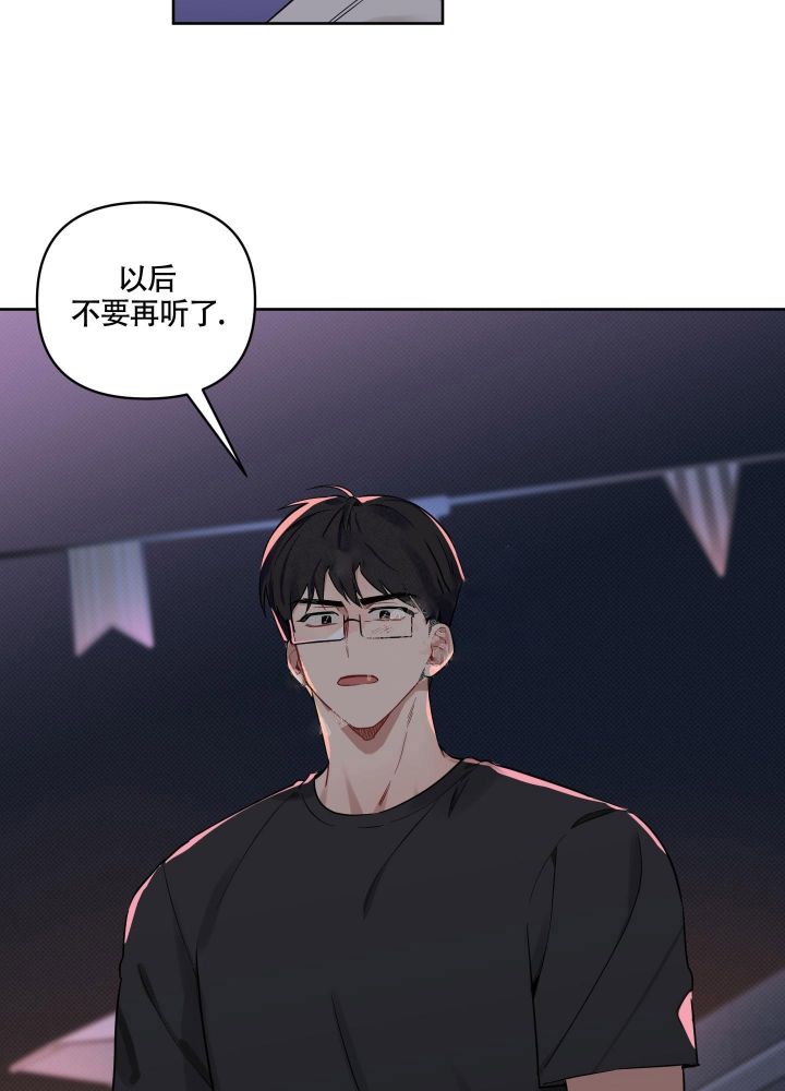 第16话 别再听了 第 27 页