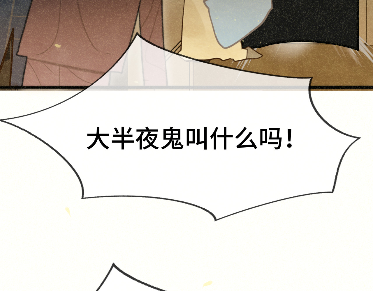 103春梦降临 第 162 页
