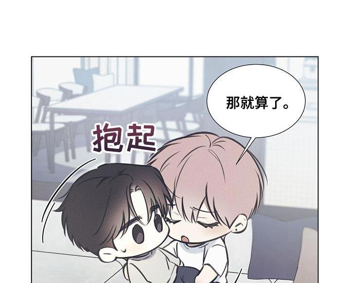 第108话 【第二季】全都想起来了 第 15 页