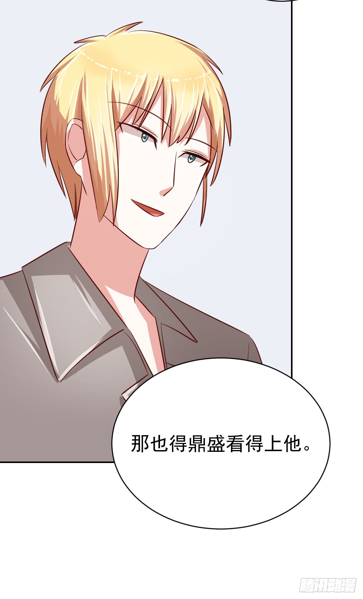 第十六话 第 21 页