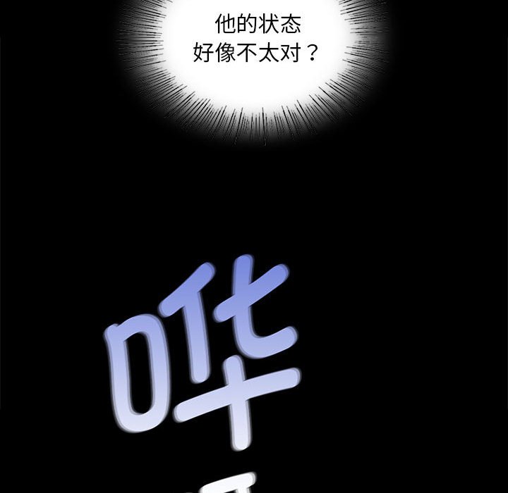 第33话 第 76 页