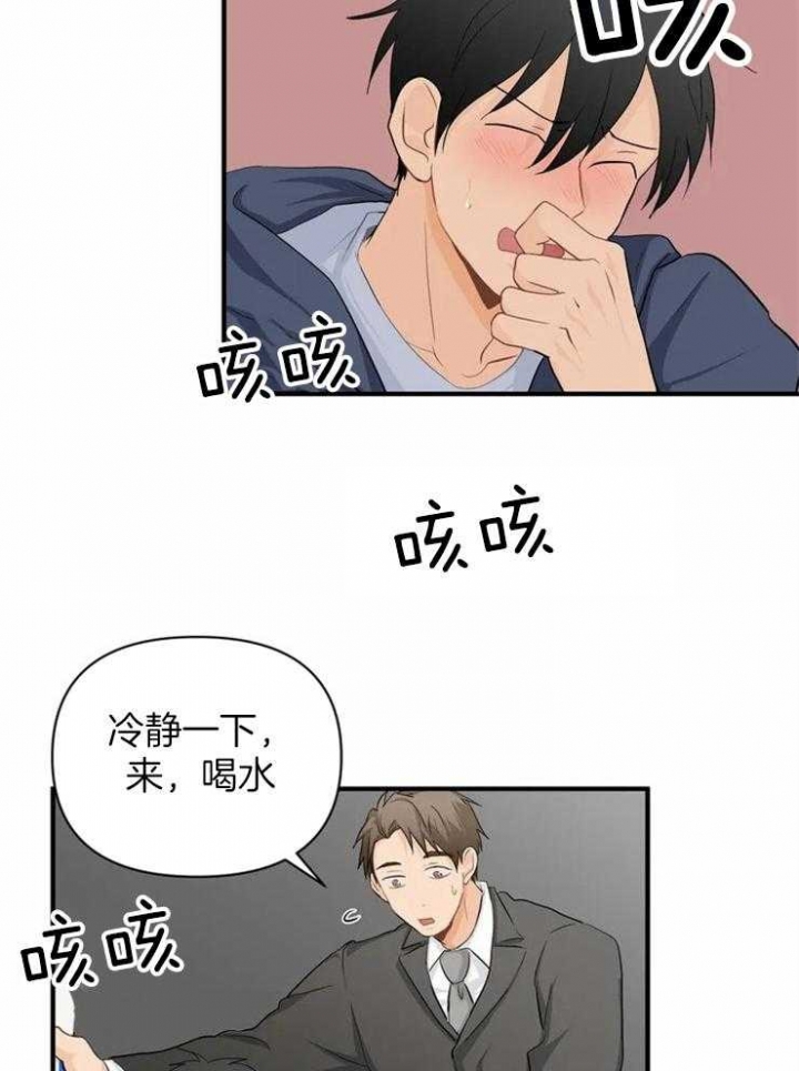 第62话 礼物 第 6 页