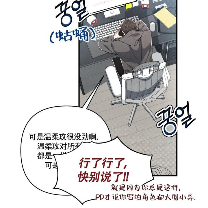 第1话 脑袋空空 第 39 页