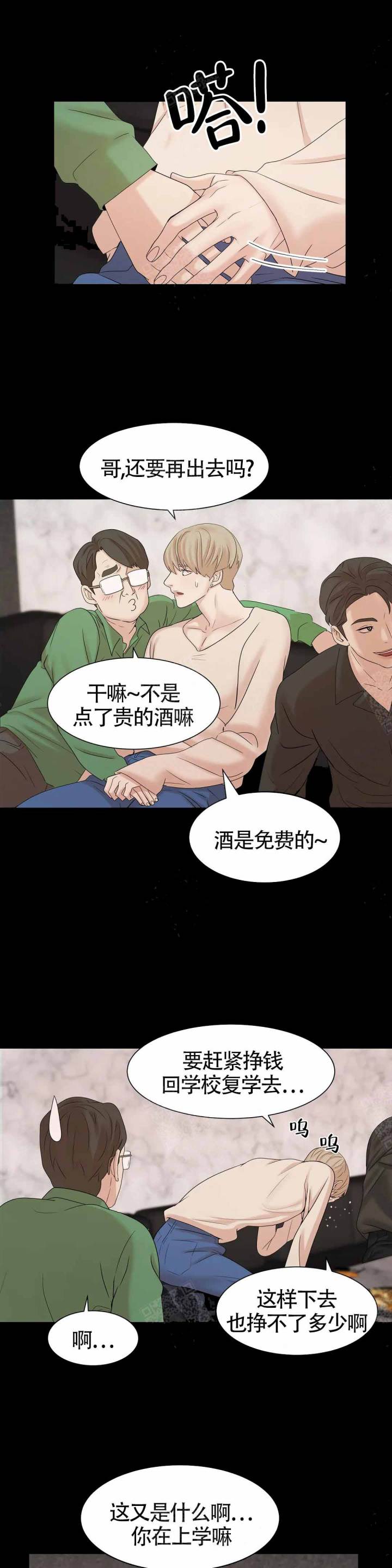 第3话 第3话 第 17 页