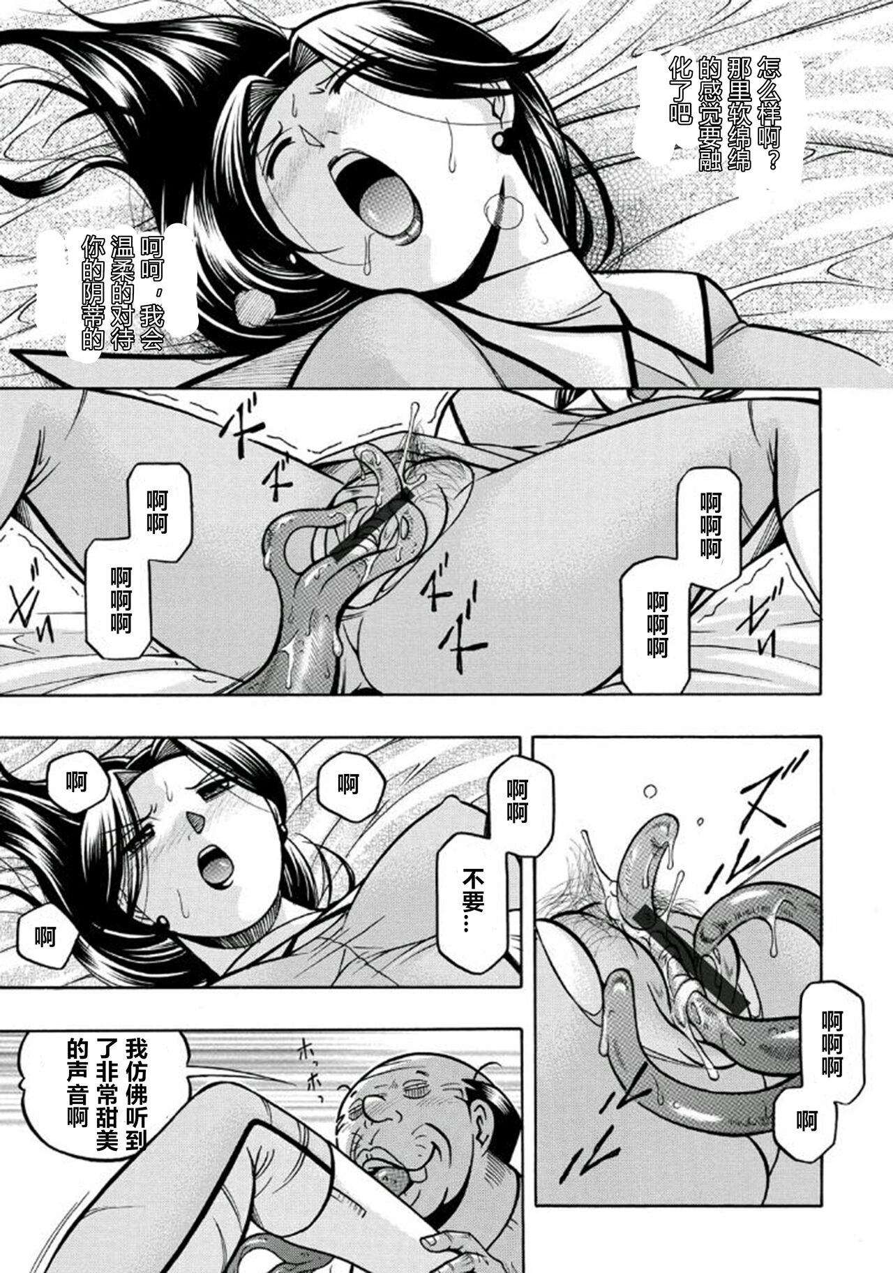 第1话 第 30 页
