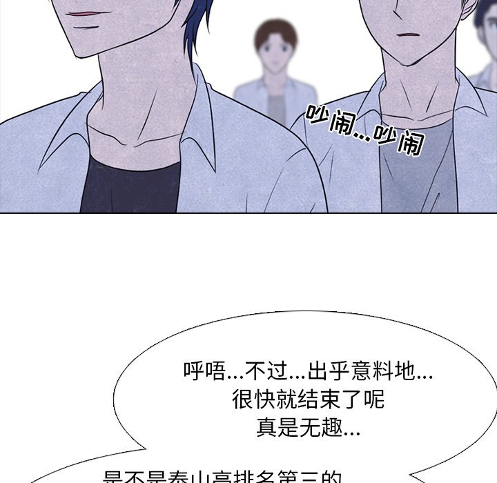 第216话 第 76 页