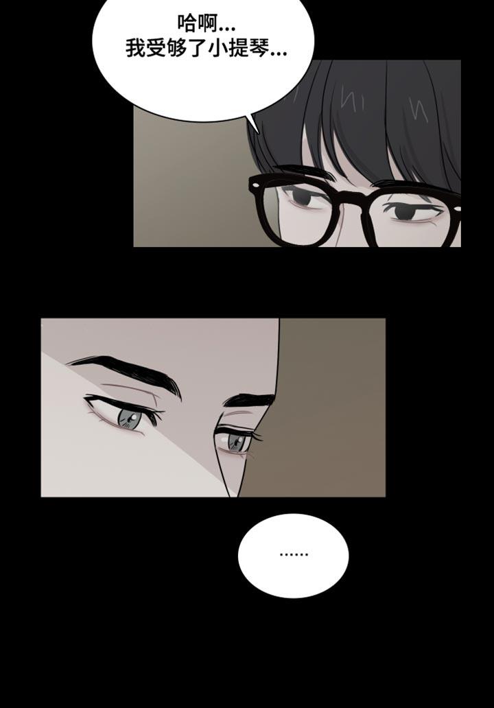 第47话 【第二季】崇拜 第 18 页