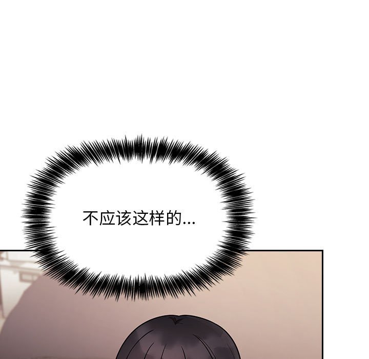 第52话 第 75 页