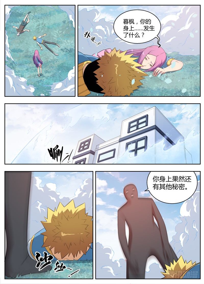059落幕 第 3 页