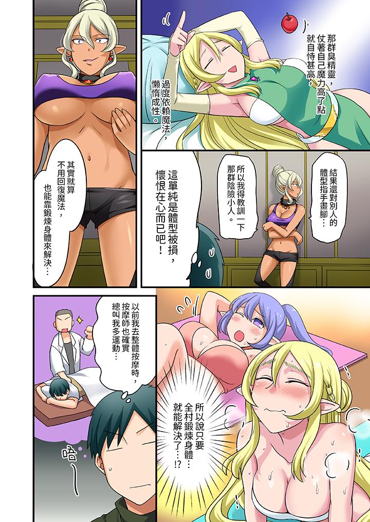 第19话 第 5 页