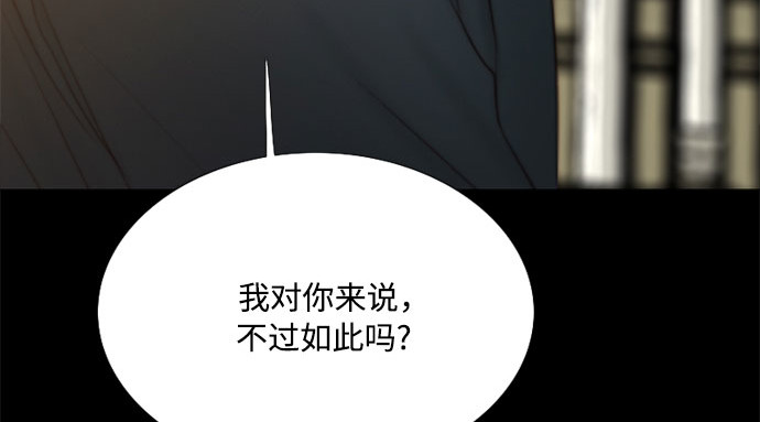 第57话 我是爱你的 第 153 页