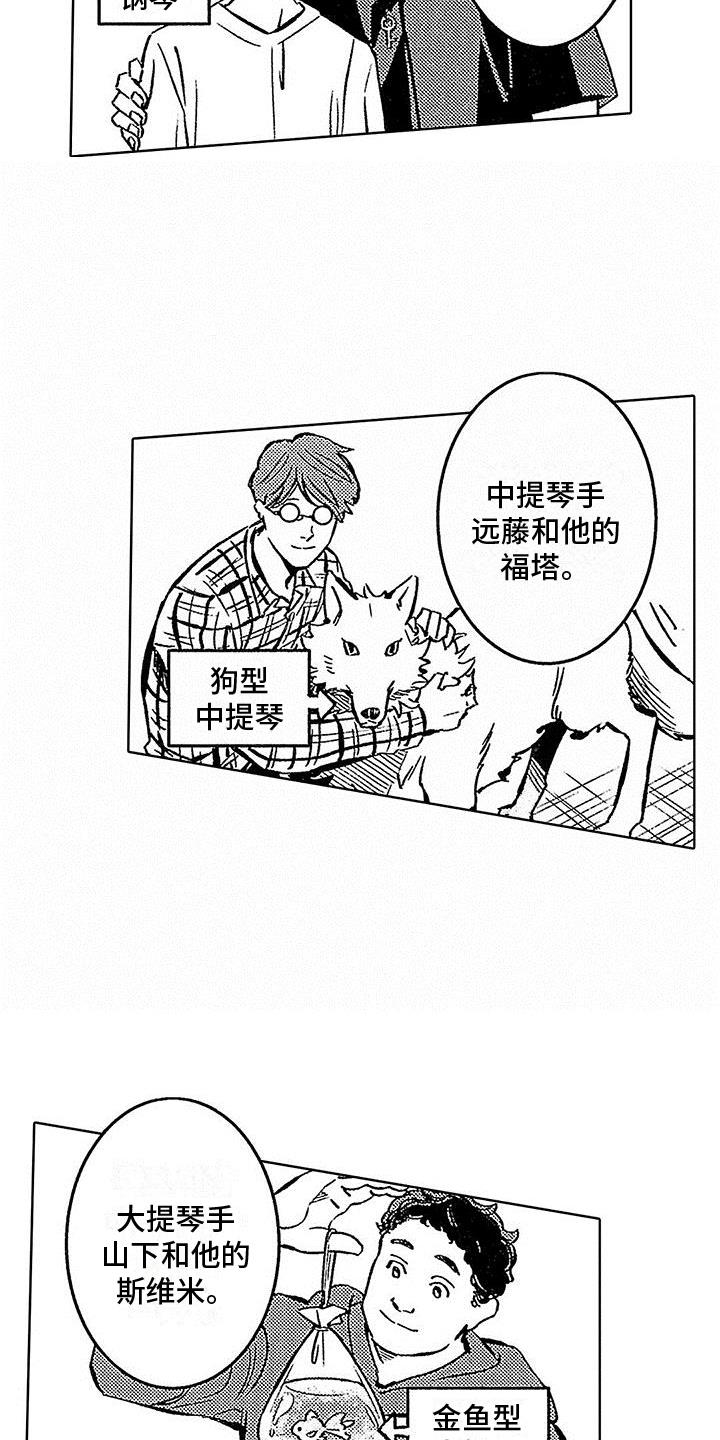 第15话 占有欲 第 9 页