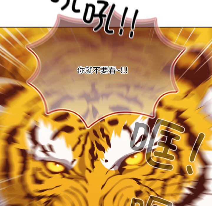 第19话 第 82 页