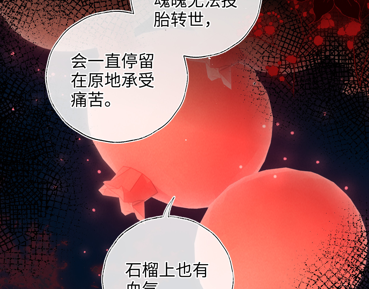 第53话 第 27 页