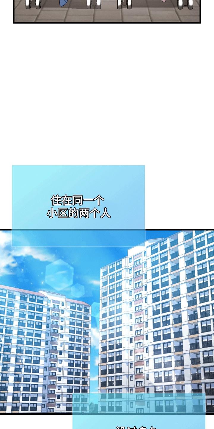 第1话 复学 第 6 页