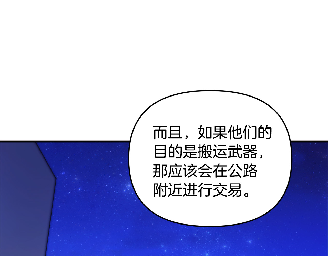 第32话 突袭黑市交易 第 59 页