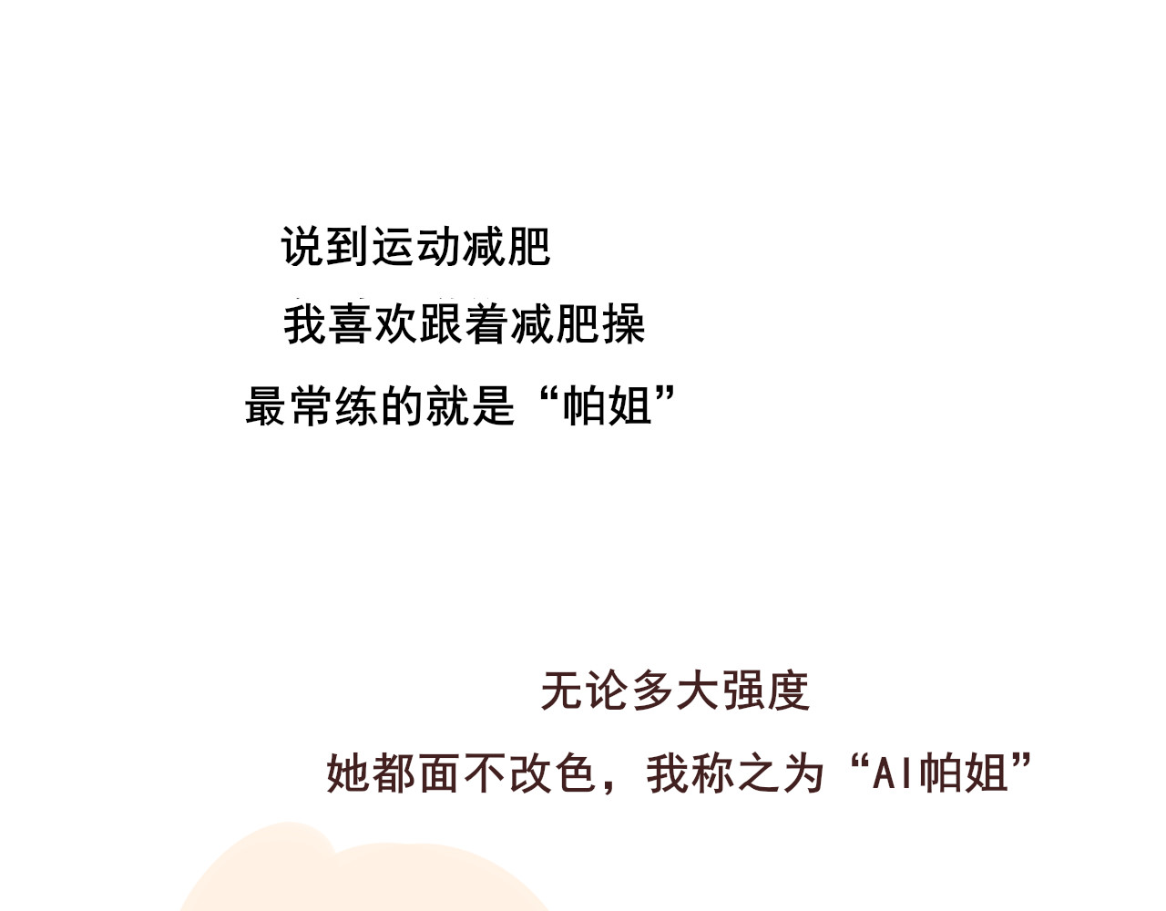 第59集辣妹身材速成 第 159 页