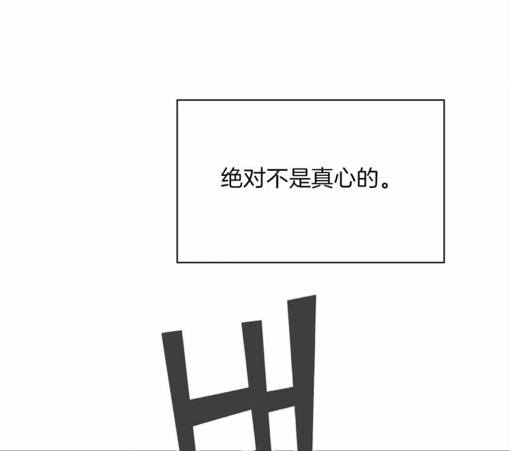 第73话 第73话 第 25 页
