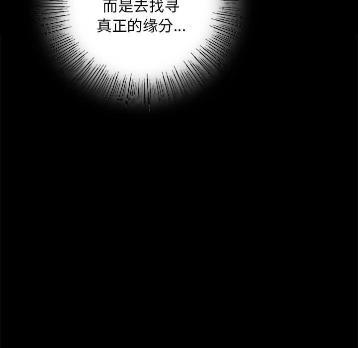 第18话 第 87 页
