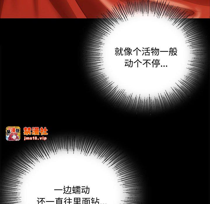 第29话 第 71 页