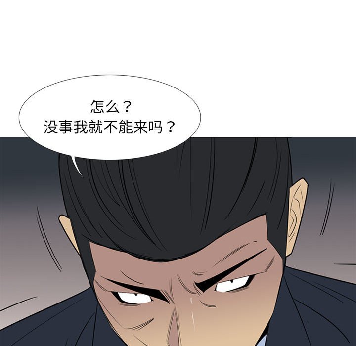 第43话 第 69 页