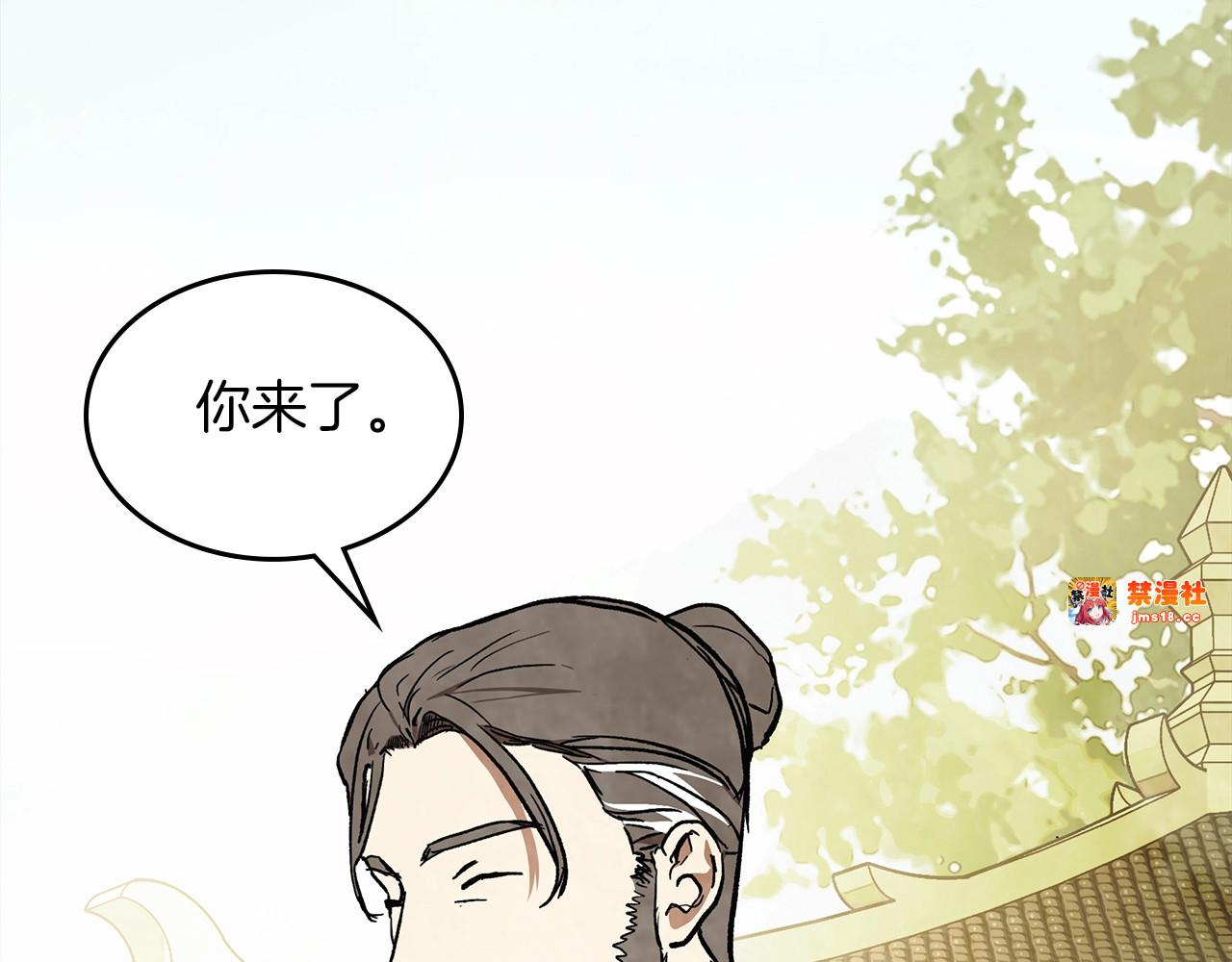 第50话 阴谋 第 57 页