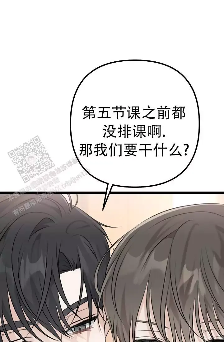 第12话 你的味道 第 5 页