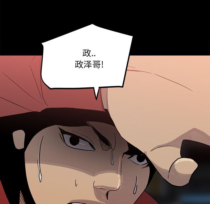 第63话 第 53 页