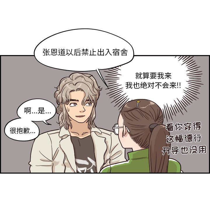 第24话 第 47 页