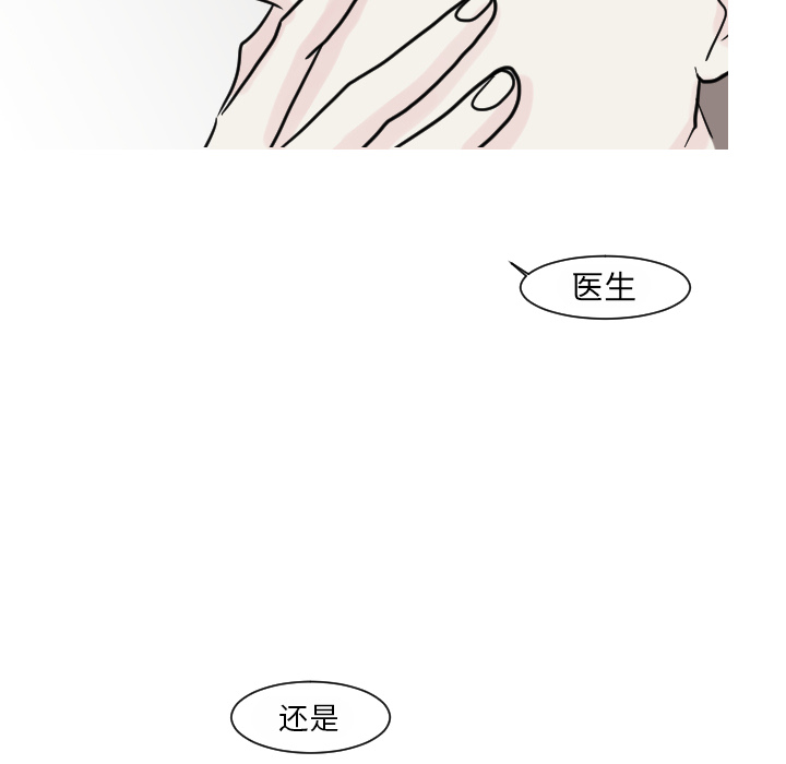 第15话 第 20 页