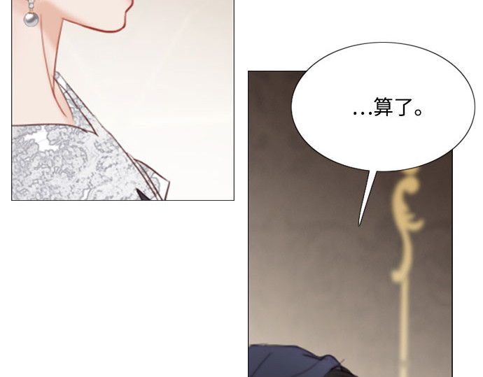 第52话 隐秘的肢体接触 第 84 页