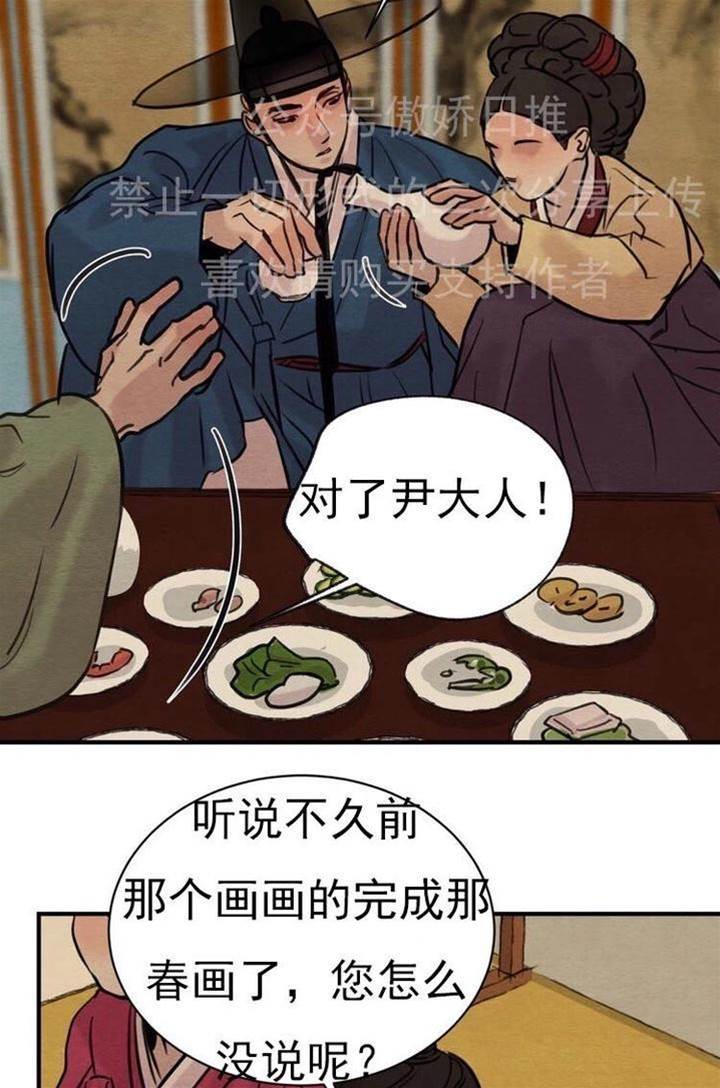 第19话 第 8 页