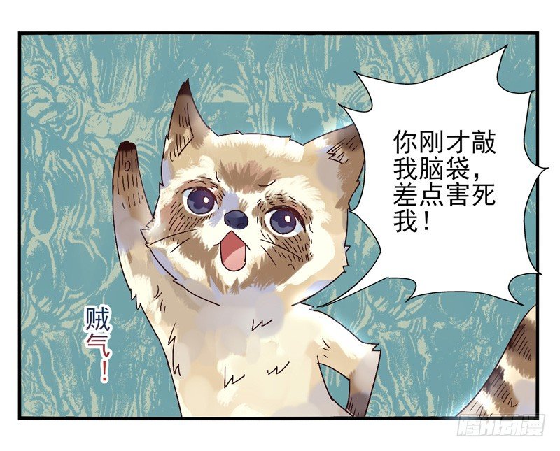 第45话：四叶草面具02 第 5 页