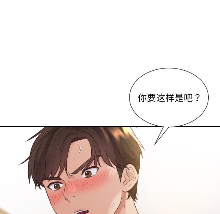 第28话 第 136 页