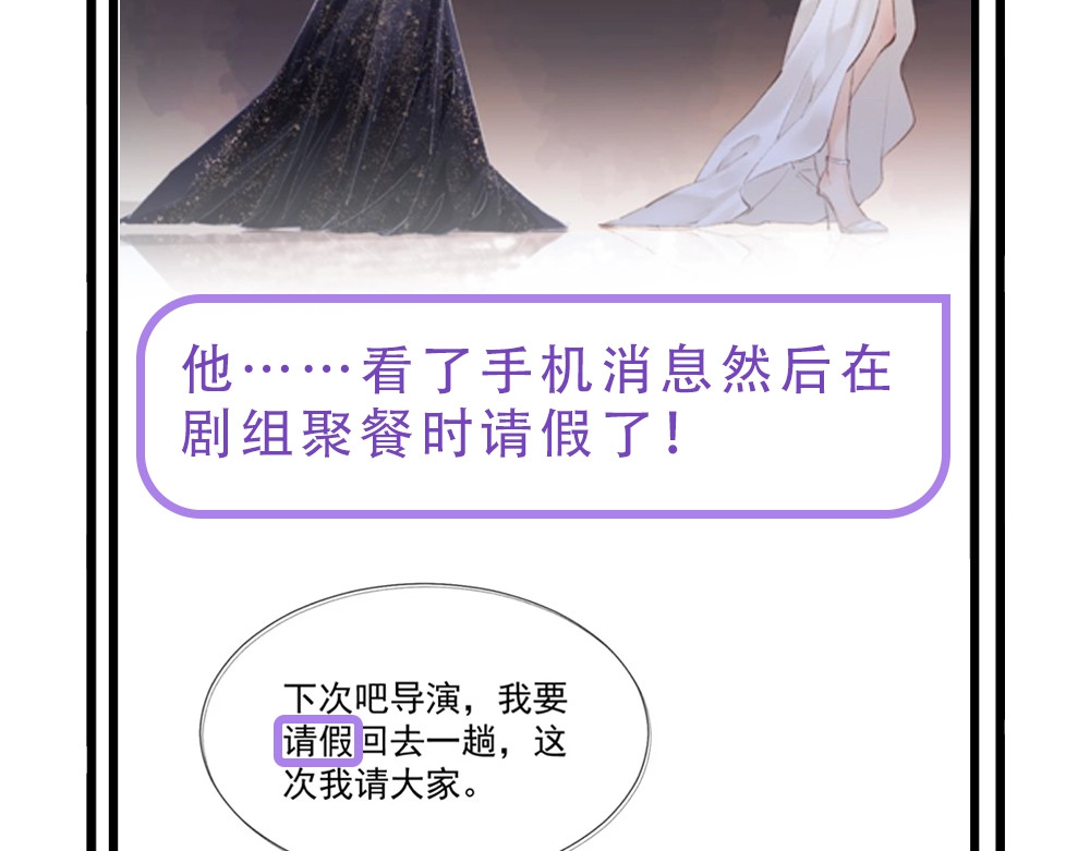 第16期 恋综观察室（日更中） 第 17 页