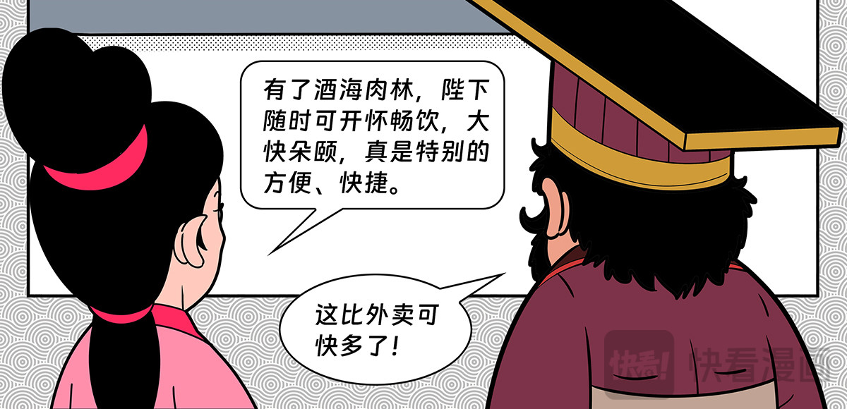 封神四格姜子牙篇 第 136 页