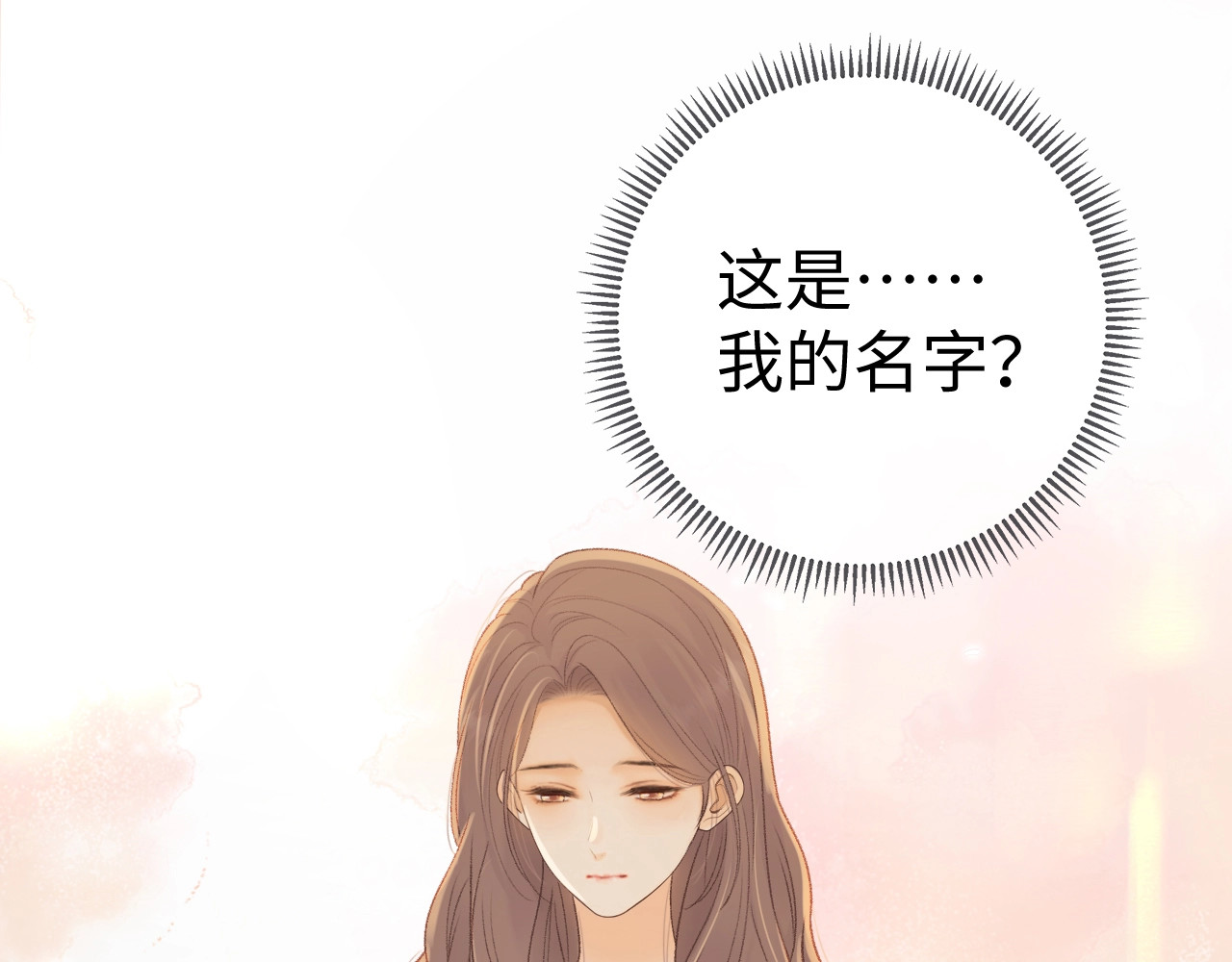 第75话 认清心意 第 54 页