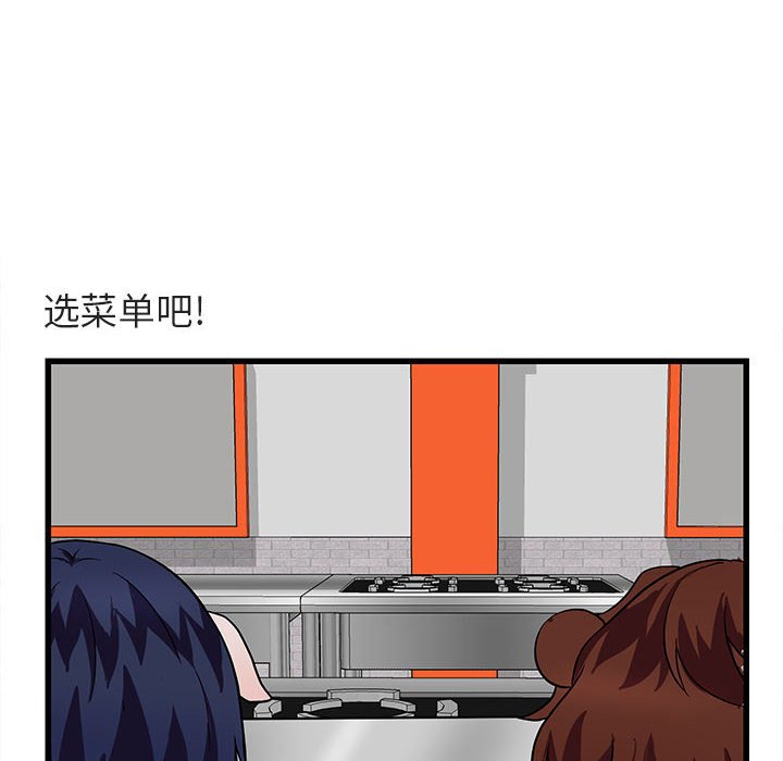 第11话 第 10 页