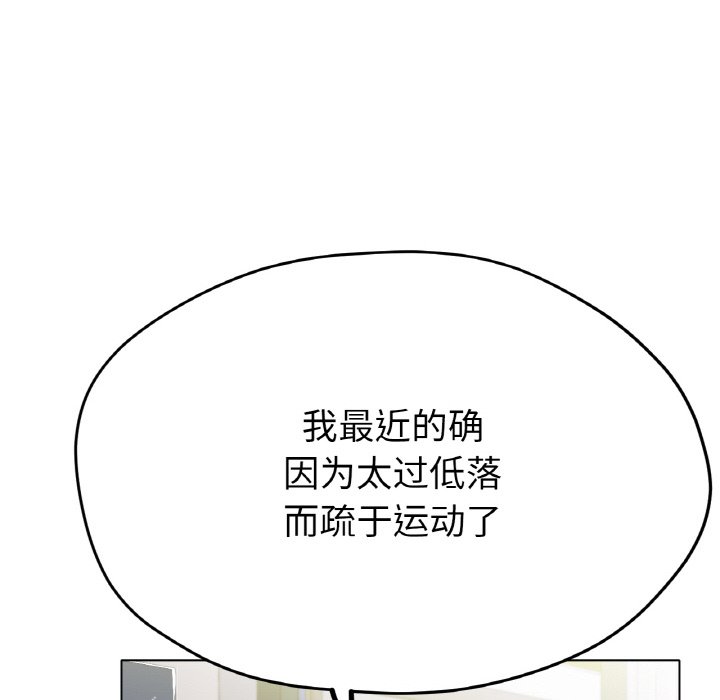 第16话 第 90 页