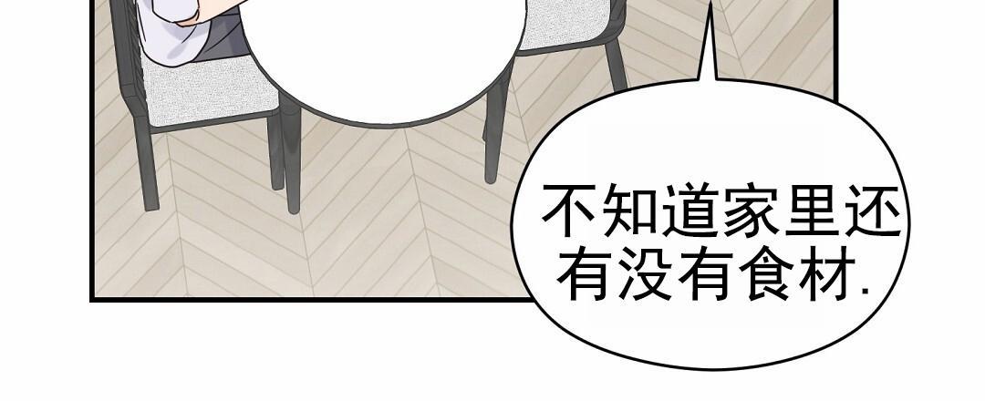 第99话 外传（17） 第 26 页