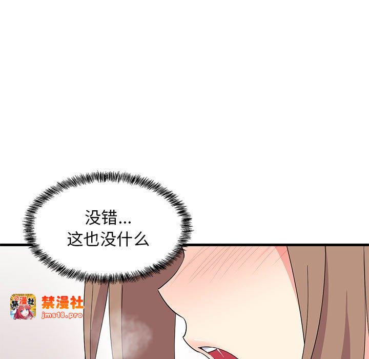 第4话 第 13 页