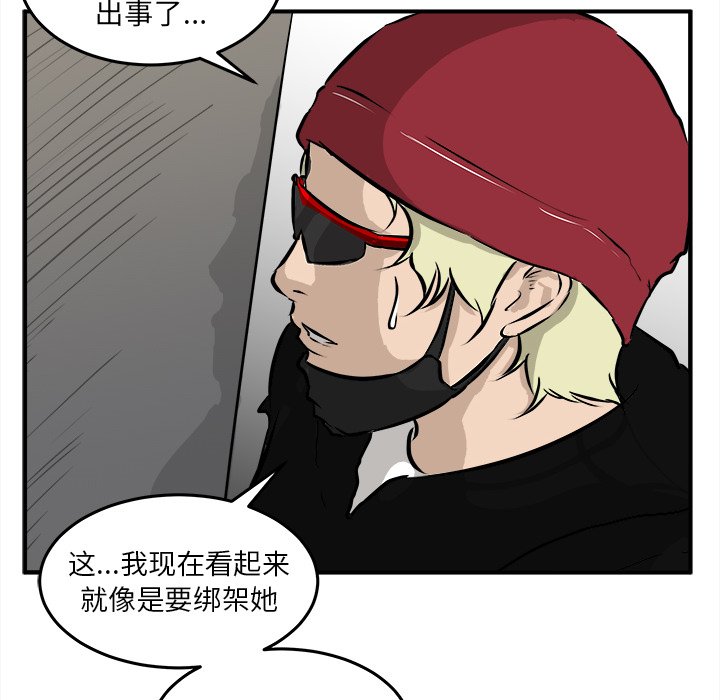 第36话 第 44 页