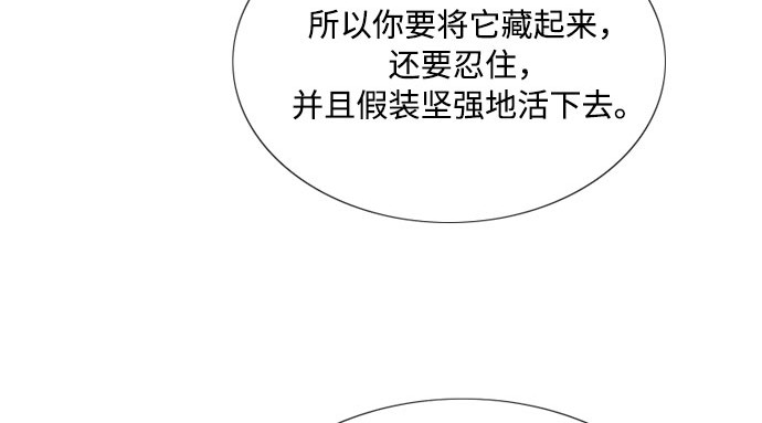 第38话 约会（1） 第 214 页