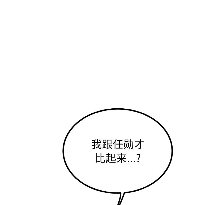第30话 第 130 页