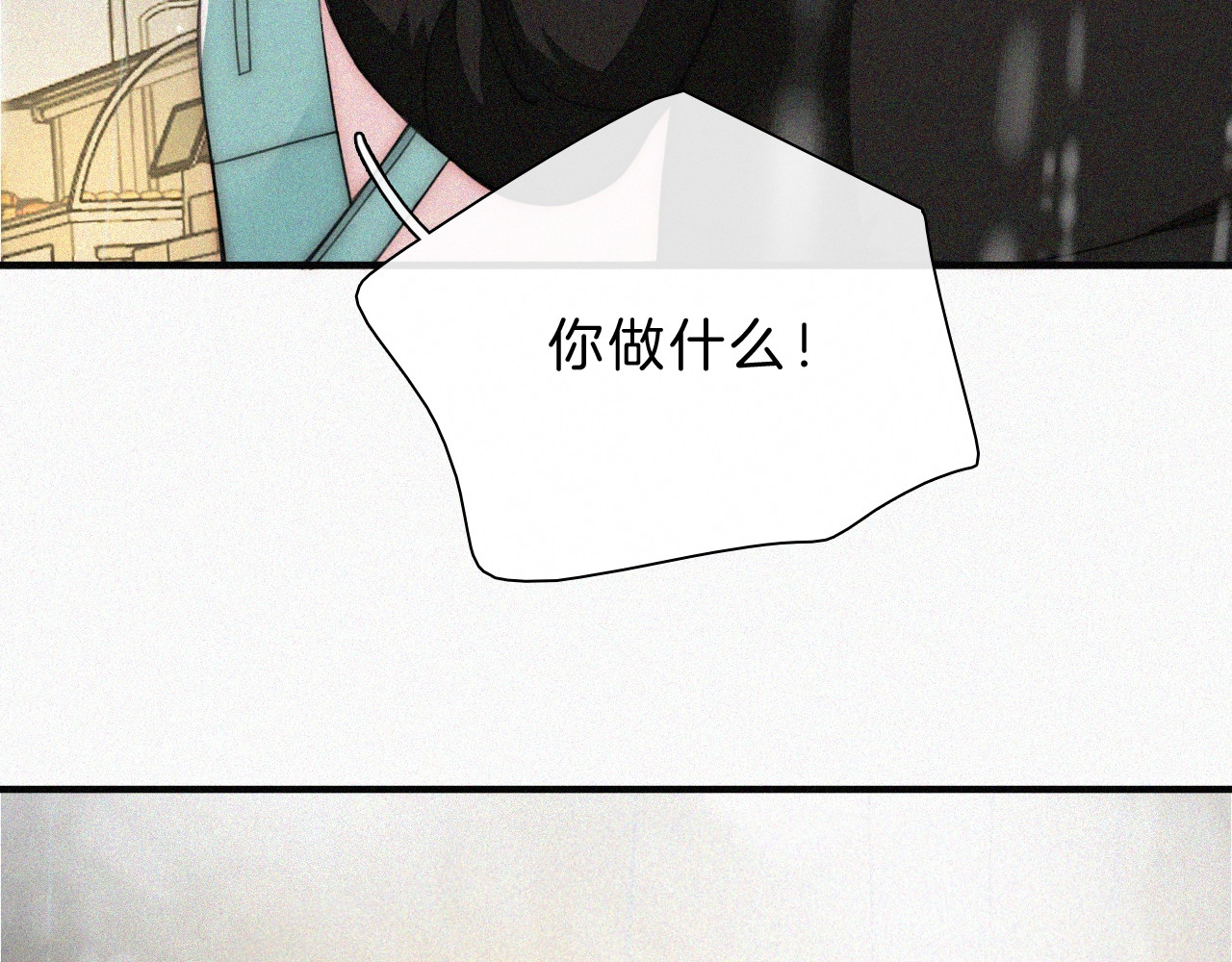 第53话 雨中 第 69 页
