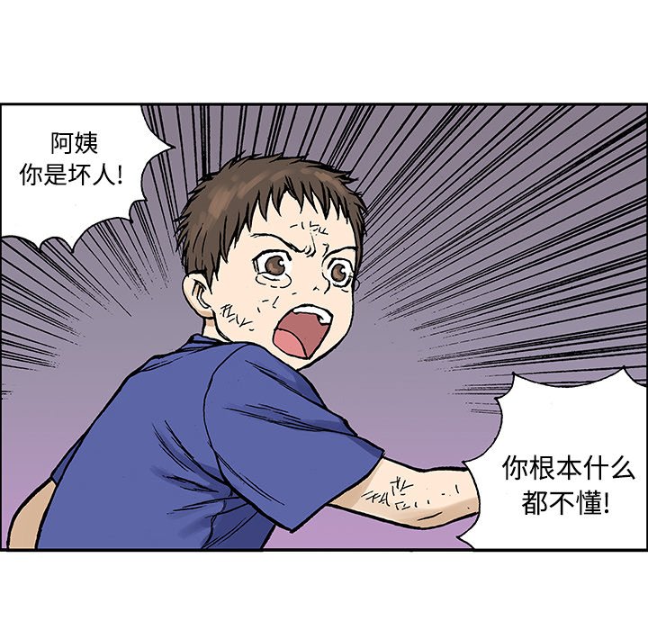 第27话 第 18 页