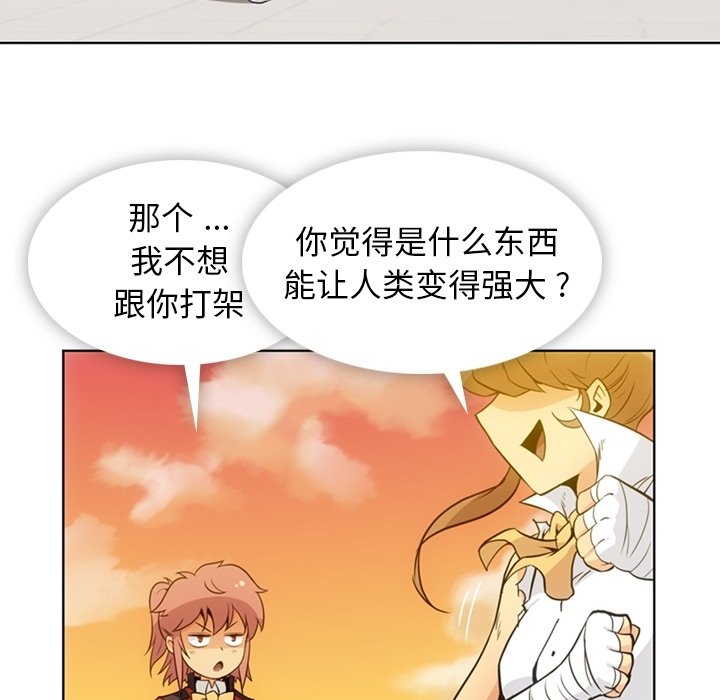 第26话 第 5 页