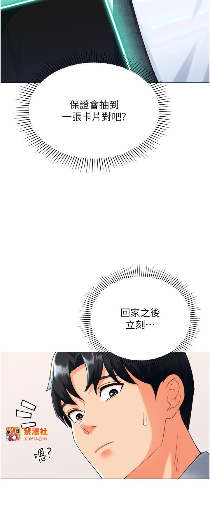 第10话 - 我…不想愧对孩子… 第 55 页
