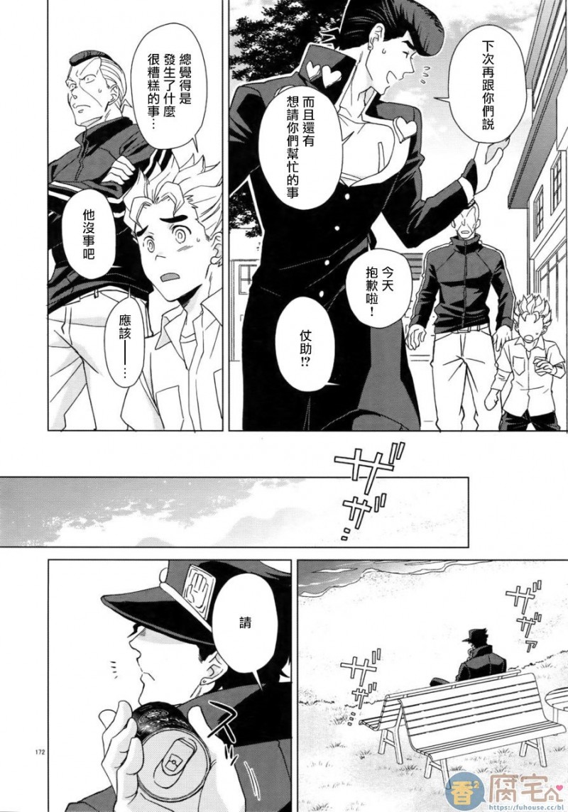 第7话 第 16 页