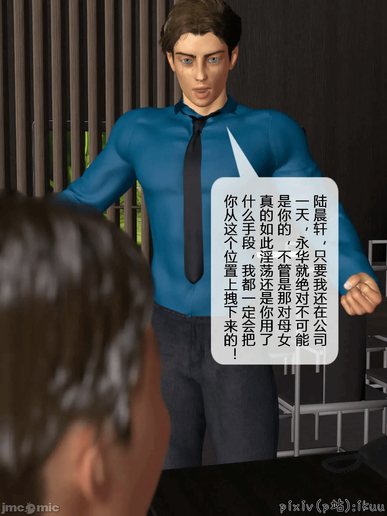 第一话 第 77 页